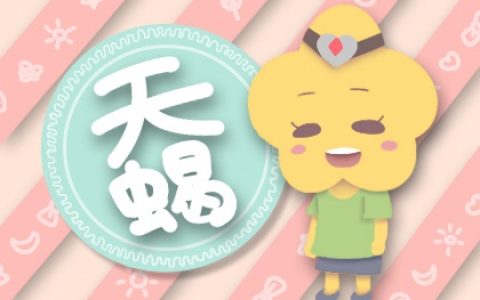 感情里口是心非，刀子嘴豆腐心的星座女
