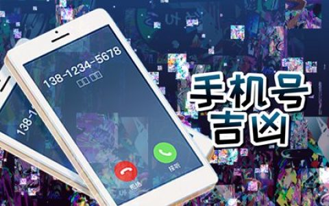 79属羊终身忌讳数字 1991年属羊最旺财4个数字