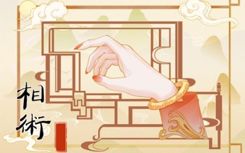 手相命运线是什么意思 手相命运线图解