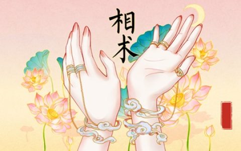 手握金山的手相 代表财富容易富贵