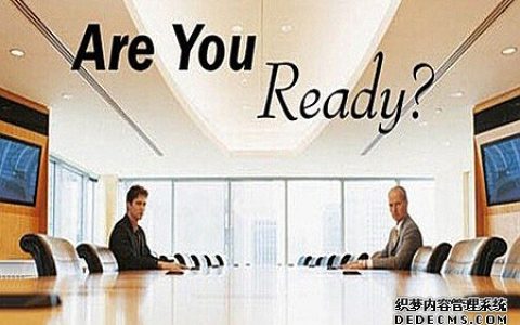 面试反应暴露你的职业素质