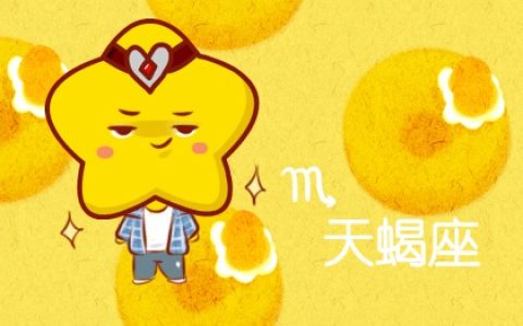 身处绝境，却能逆风翻盘的星座，出类拔萃，独当一面