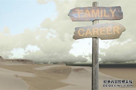测试事业与家庭你该如何平衡？