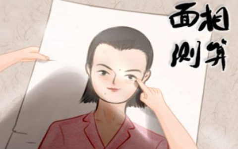 女人身上的10大福痣 看看你有几个