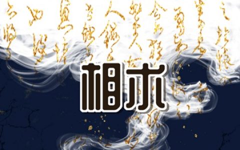 为啥耳朵小短命 耳朵小易操劳