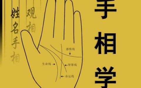 手相真的能看出一个人的命运吗