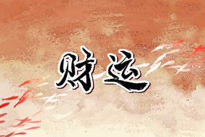四位数车牌吉利组合 招财车牌号数字