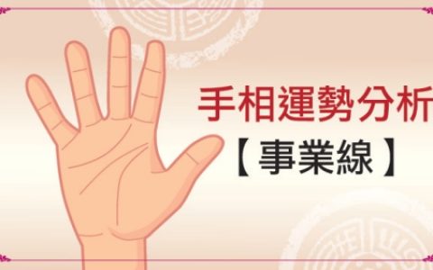 事业线从上往下看还是从下往上看