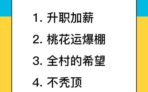 运势测试：2020年，你会有哪些好运降临？