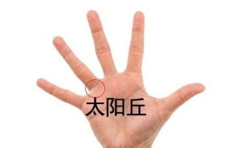 太阳丘有竖纹代表什么