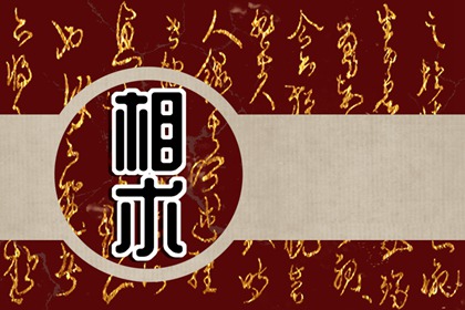 额头长痣痣相分析，额头上长痣好吗？