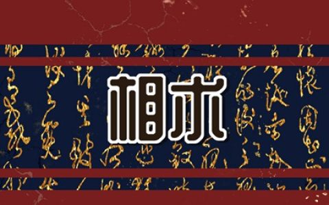耳垂小没福是真的吗  招惹小人多