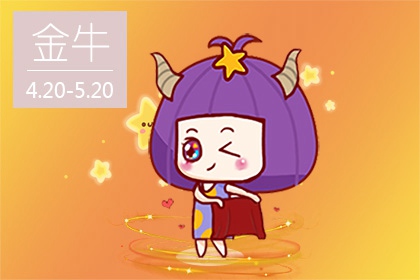 只有熬过苦，才能品尝甜的星座，大器晚成，人生后半场更精彩