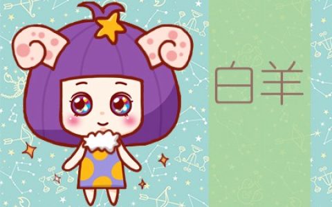 个性好，3观积极向上，有正能量的星座女，灵魂有趣，不容错过