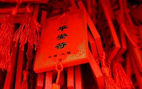 梦见道符什么意思 梦见道符好不好