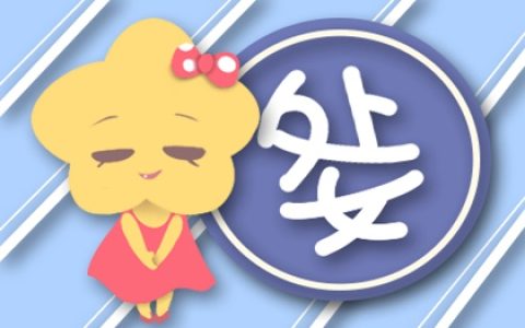 王心凌是什么星座?  追求完美的处女座