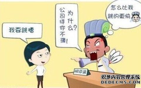 年后工作是否会有变动