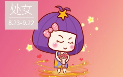 总是被人暗恋，却没人主动追求的星座女