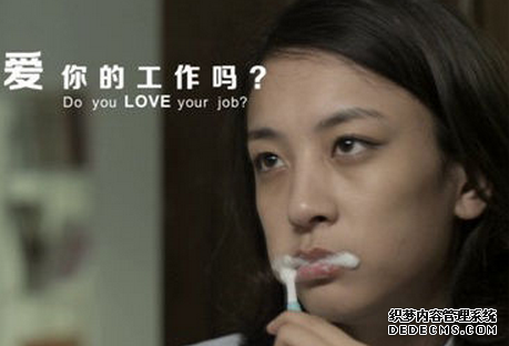 你什么状态的上班族