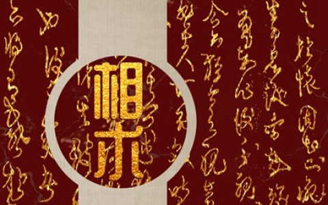眉粗的男人面相 颇有长辈缘