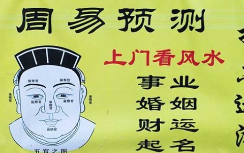 梦见看风水什么意思 梦见看风水有什么预兆