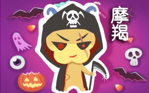 金牛座为什么差摩羯座那么多 在于韧性和耐性的差异