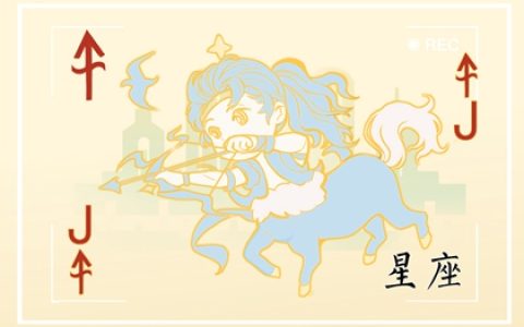 永远&ldquo;长不大&rdquo;的3个星座，总是有趣和童真
