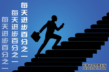 测试你对事业成功的欲望有多少