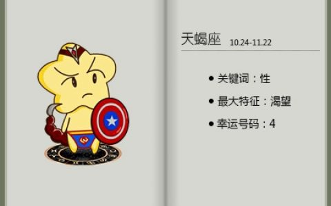 心理素质强，很难套出话的3大星座