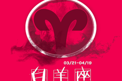 白羊座吻技详解