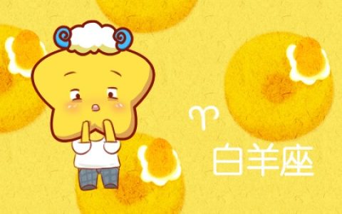 你越不理他，他反而越喜欢你的4大星座