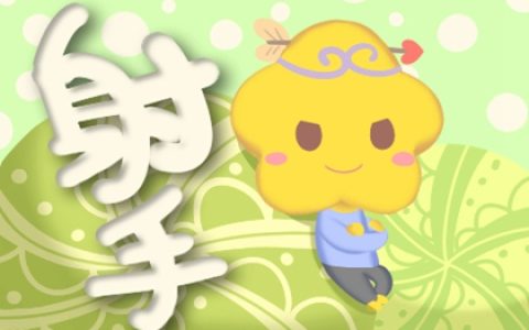 贤妻良母型的4个星座！和她们在一起有福了！ ​​​