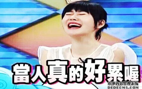 测试你的人际关系