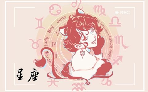 脾气最差的4个星座，小心因为自己受到伤害哦，你上榜了吗？