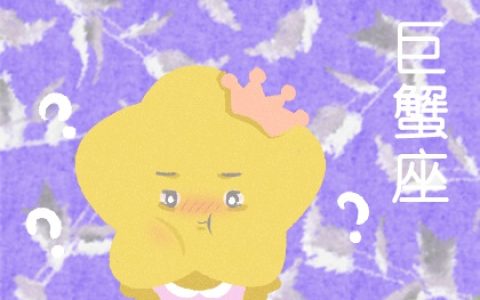 能力虽强，却没啥野心的星座