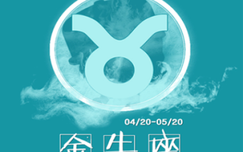 金牛座吻技详解