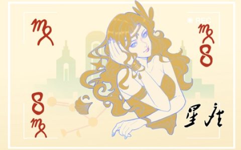 看似温柔但实则却十分傲娇的3大星座女，高标准的眼光，无人敢追