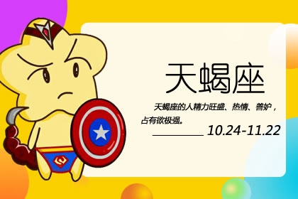 太阳天秤感觉自己比较像天蝎 灵魂相吸难言的默契  　　
