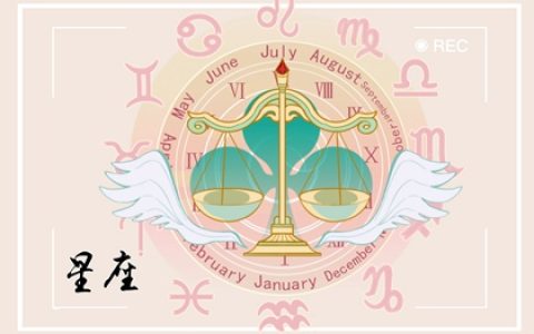 处事态度决定你的高度，这些星座情商在线，说话妙语连珠