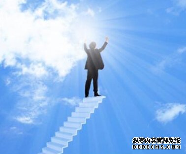 你潜意识里的事业目标是怎样的