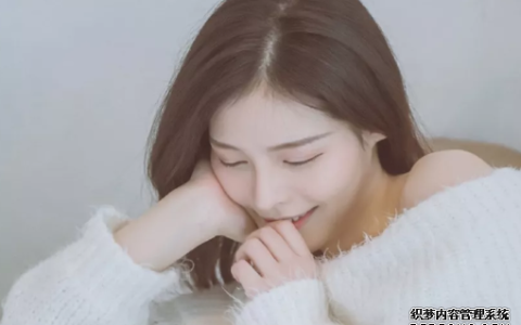 测你会被定义为哪种好女人？