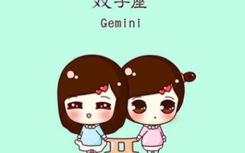 双子座的吻像什么是什么味道