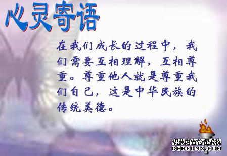 测试你是否是个贴心的女人