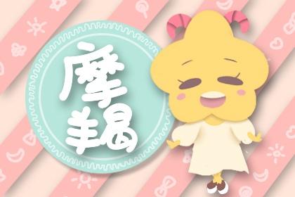 野心大,能力也强的星座,擅长逆风翻盘,具备黑马潜质
