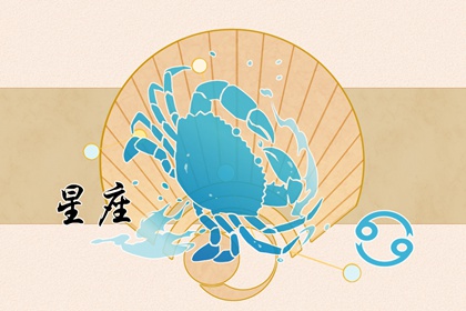 感情中，你冷，我更冷的三个星座