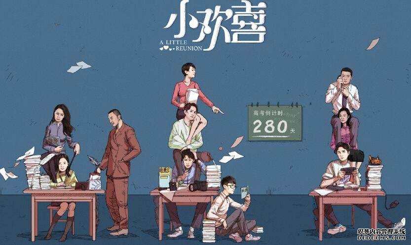 测你的青春更接近《小欢喜》中的哪个孩子