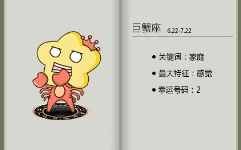 身边会有很多朋友帮助支持，总是很幸运的星座！