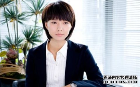 你在职场中如何能游刃有余