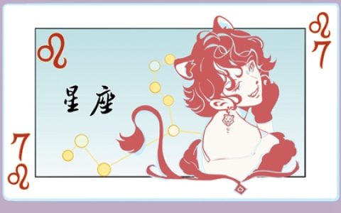 公主长相女王命星座女 独立自信