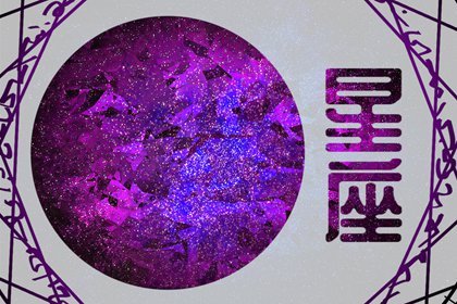 与天龙座最相配的星座&nbsp; &nbsp; 成为彼此的量身定做